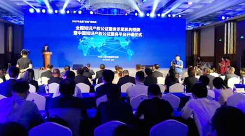 我處榮膺司法部授牌，成為全國知識產權公證服務示范機構