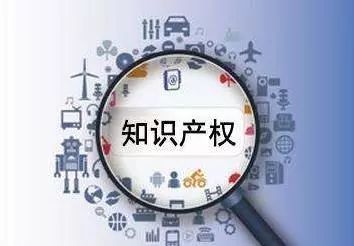 文創(chuàng)產(chǎn)業(yè)對(duì)于知識(shí)產(chǎn)權(quán)公共服務(wù)的需求分析